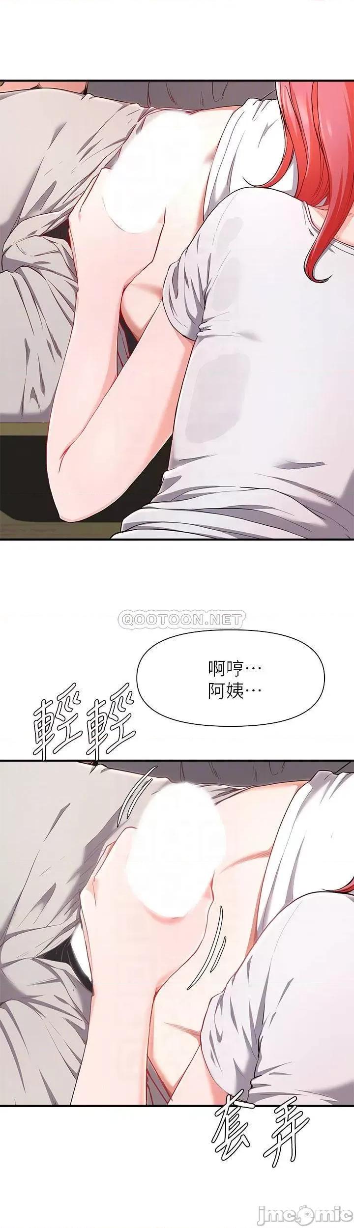 废柴逃脱 废柴逃脱 21 第8页