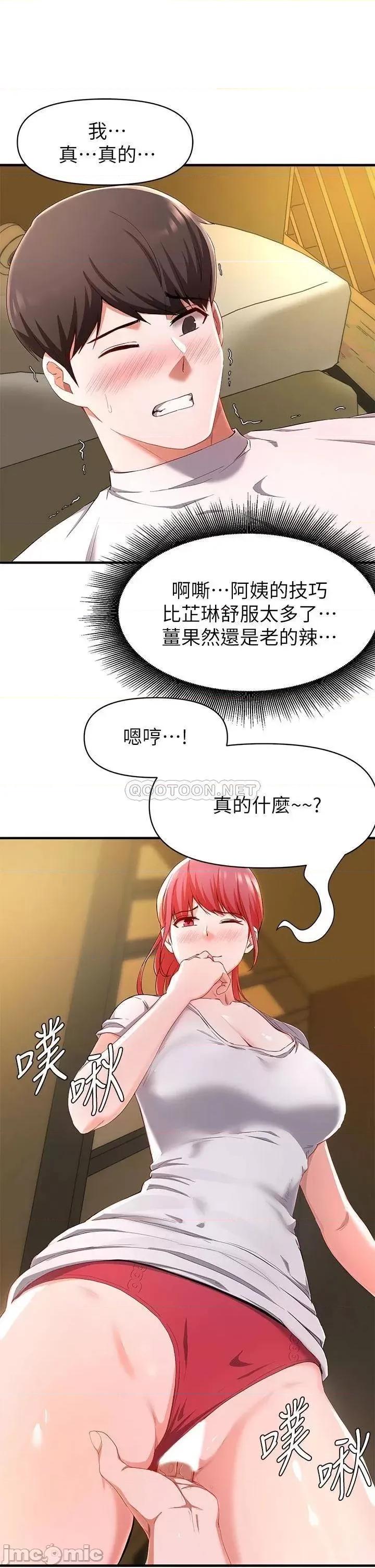 废柴逃脱 废柴逃脱 21 第9页