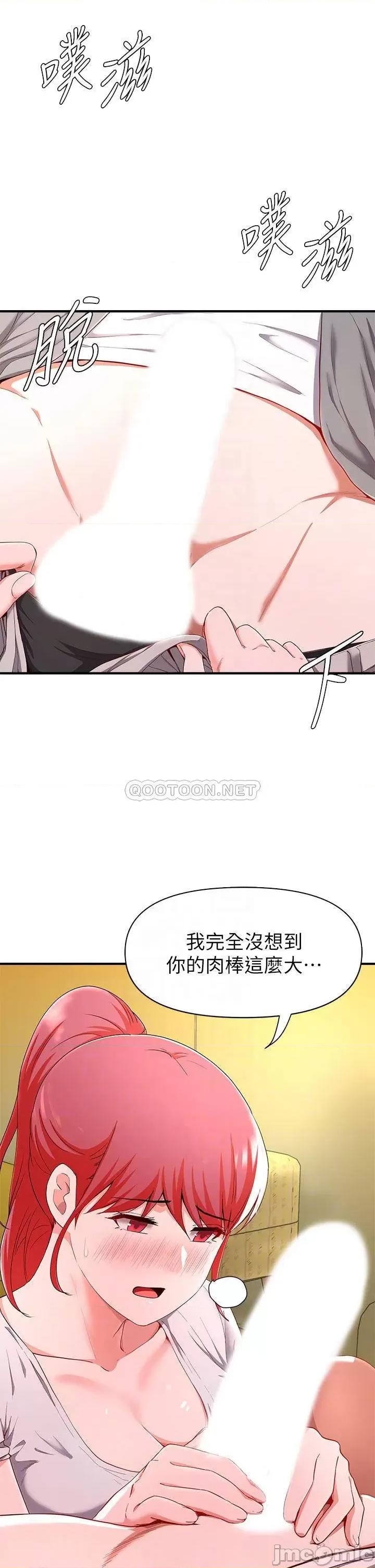 废柴逃脱 废柴逃脱 21 第10页