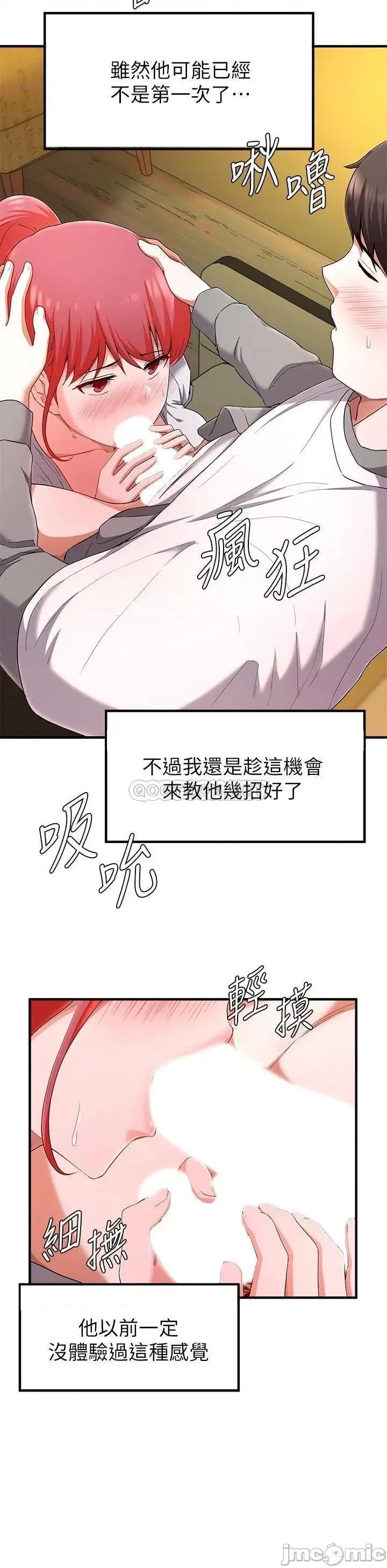废柴逃脱 废柴逃脱 21 第13页