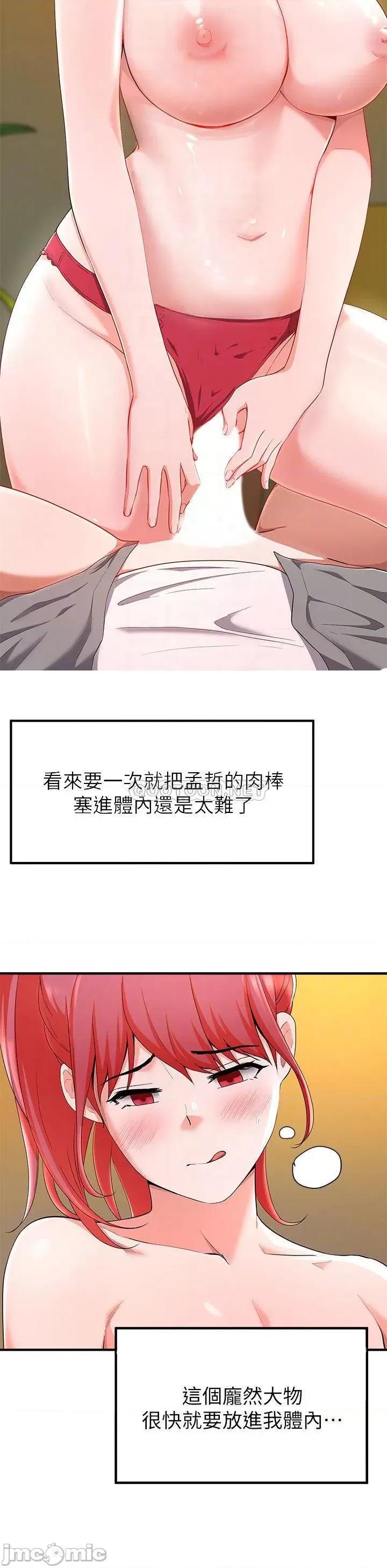 废柴逃脱 废柴逃脱 21 第18页