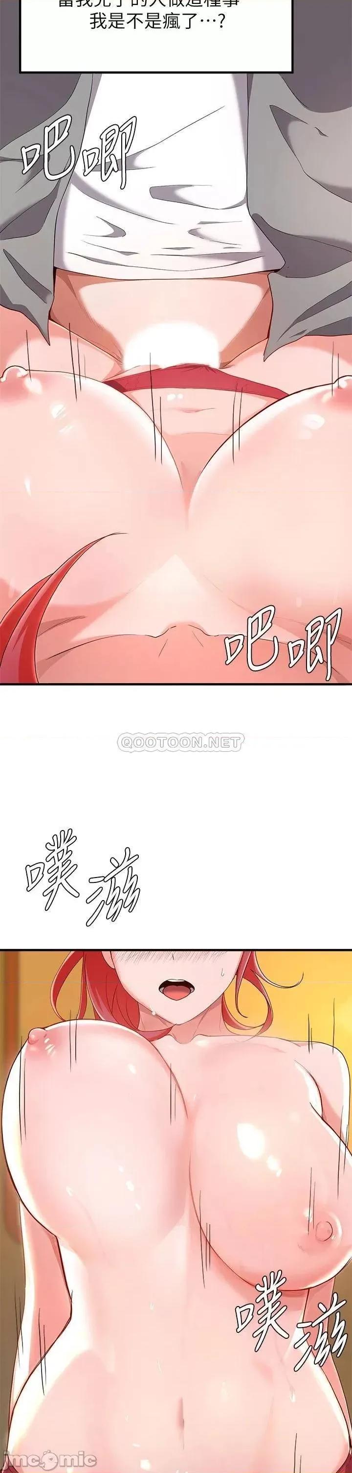 废柴逃脱 废柴逃脱 21 第20页