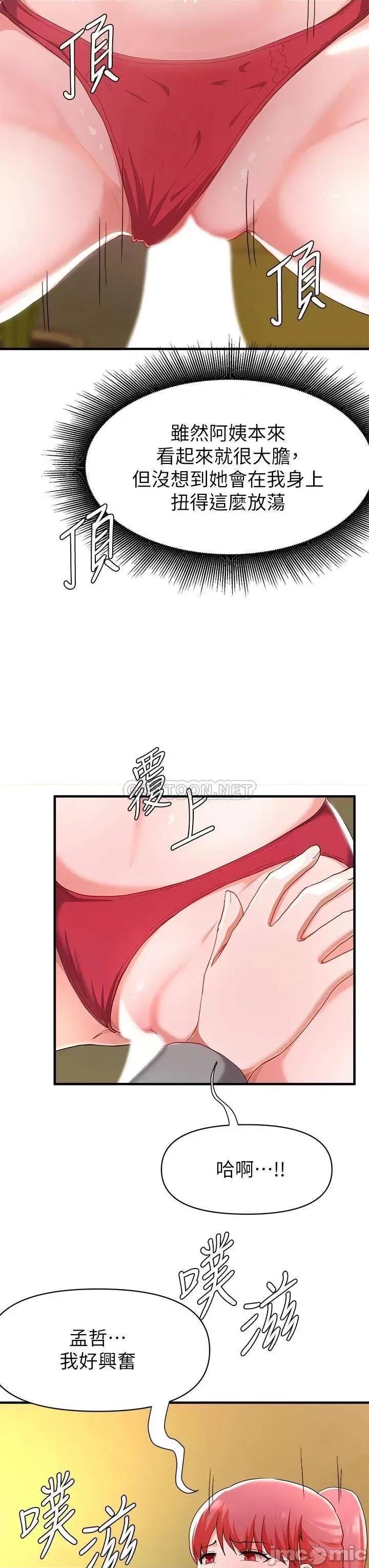 废柴逃脱 废柴逃脱 21 第21页