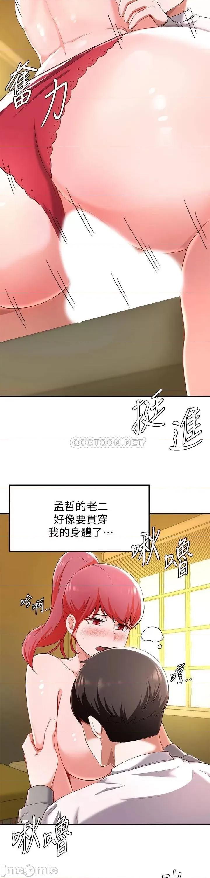 废柴逃脱 废柴逃脱 21 第25页