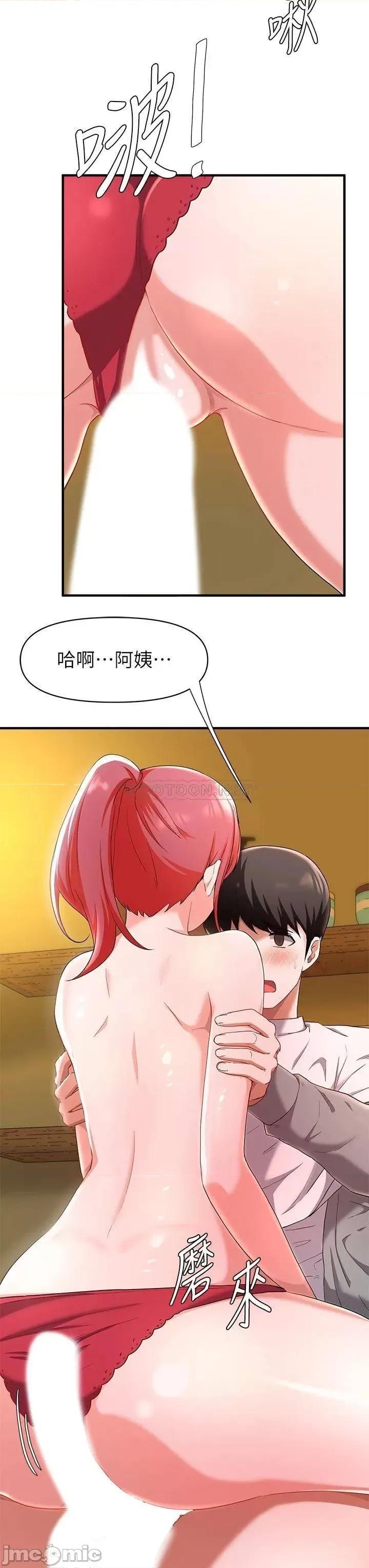 废柴逃脱 废柴逃脱 21 第26页