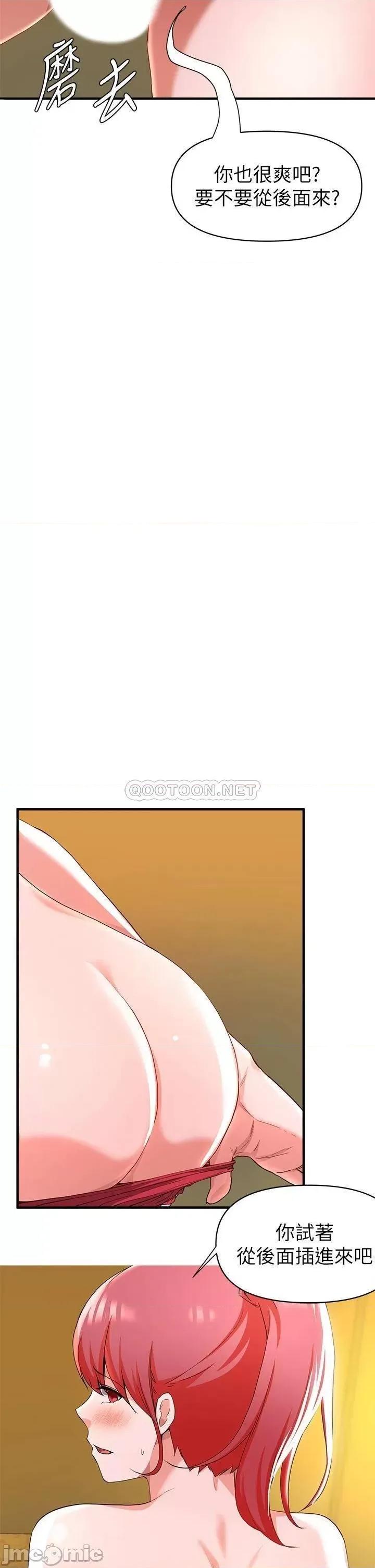 废柴逃脱 废柴逃脱 21 第27页
