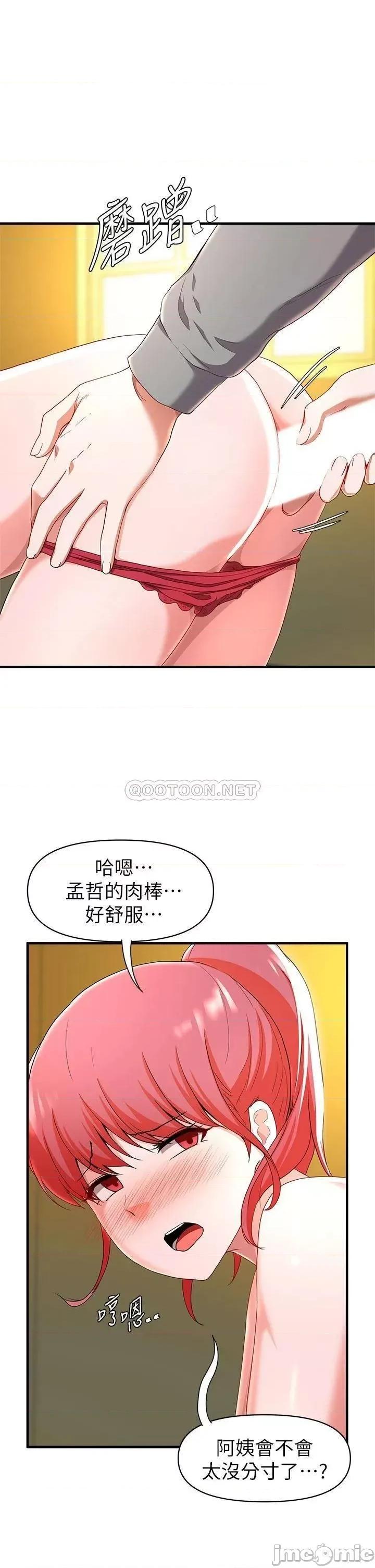 废柴逃脱 废柴逃脱 21 第29页
