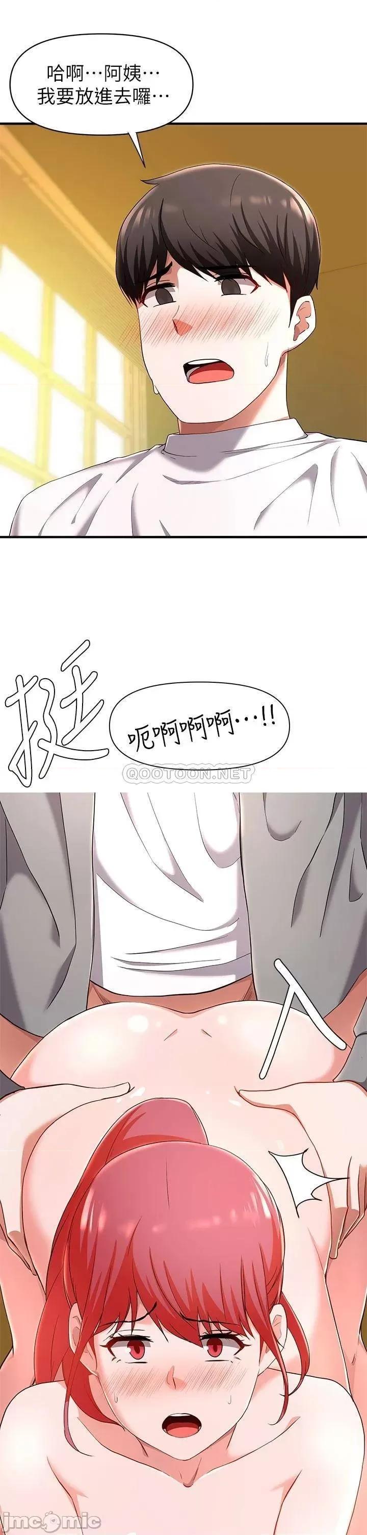 废柴逃脱 废柴逃脱 21 第30页