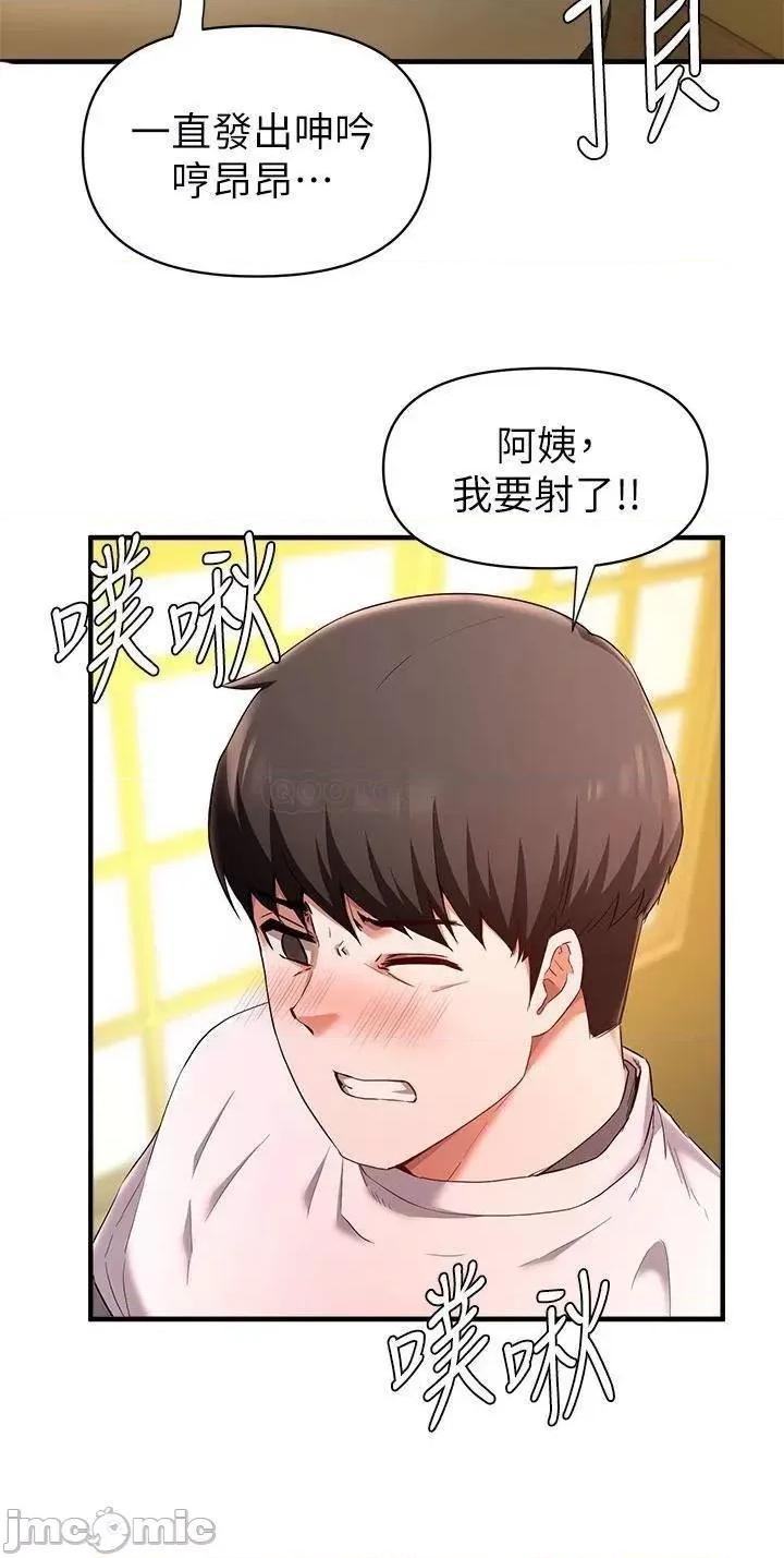 废柴逃脱 废柴逃脱 21 第33页