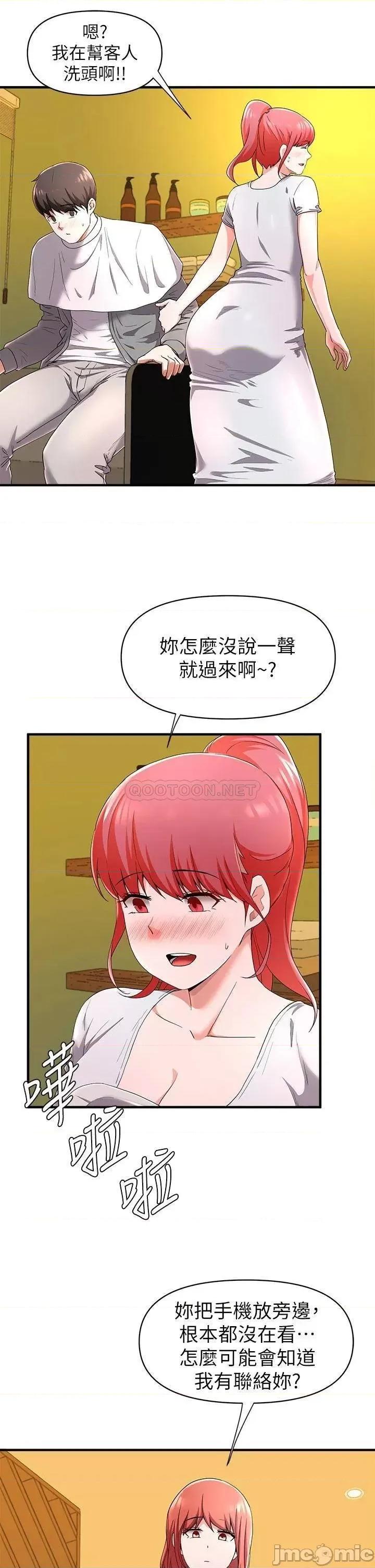 废柴逃脱 废柴逃脱 21 第39页