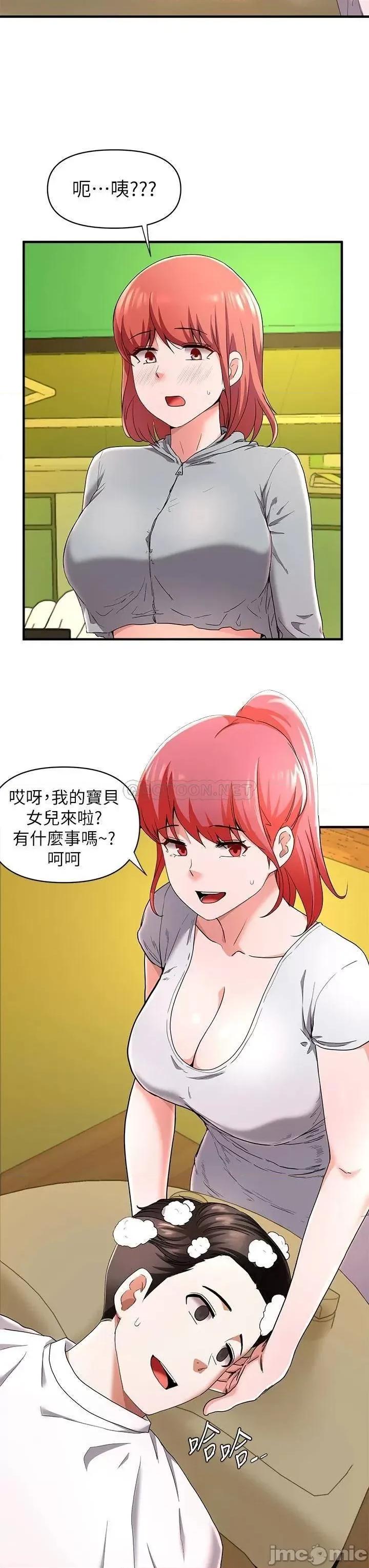 废柴逃脱 废柴逃脱 21 第41页