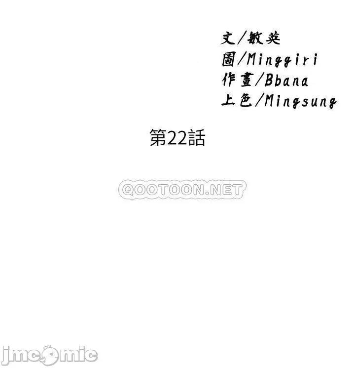 废柴逃脱 废柴逃脱 22 第2页