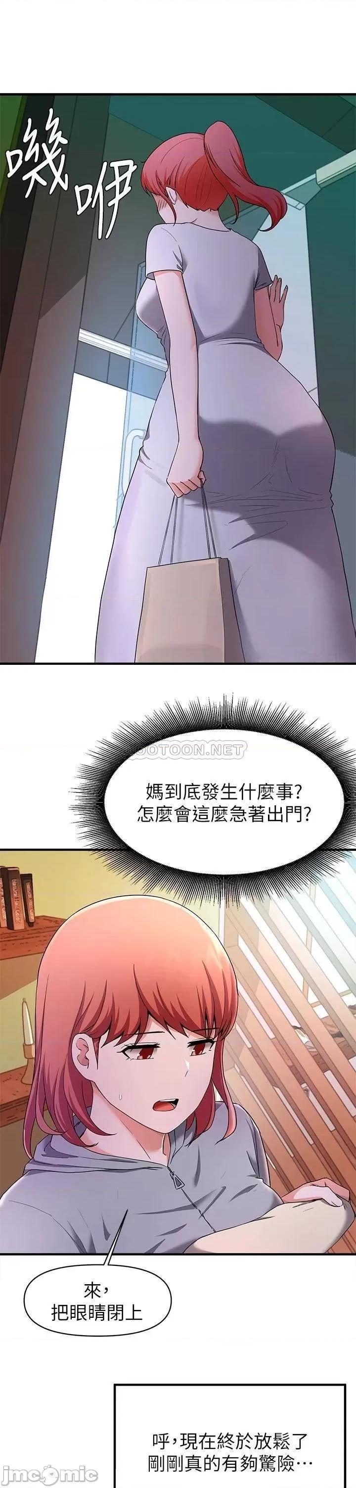 废柴逃脱 废柴逃脱 22 第3页