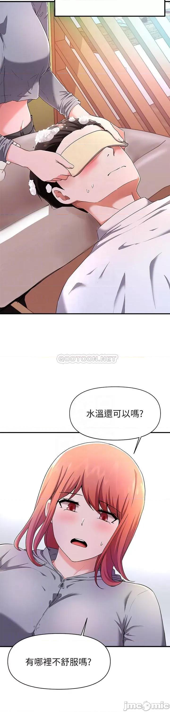 废柴逃脱 废柴逃脱 22 第4页