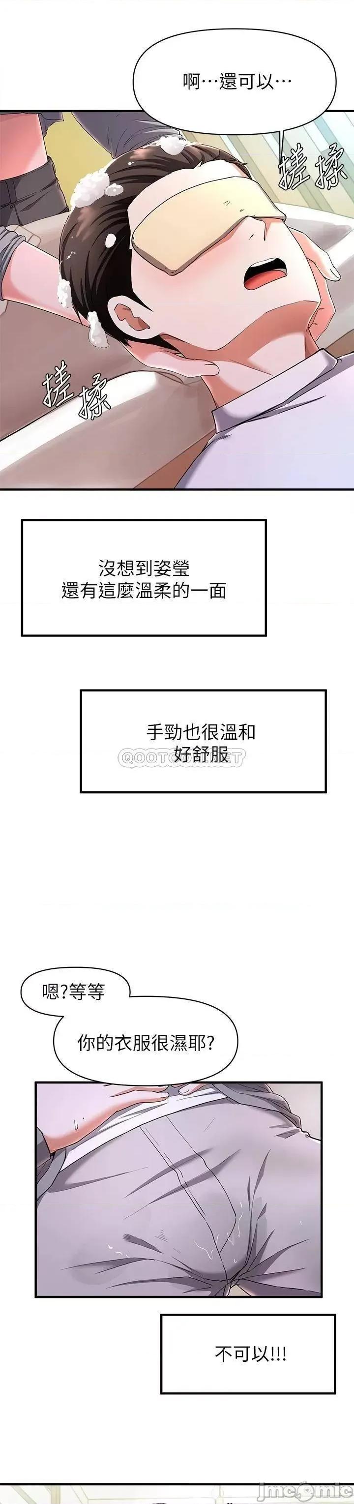废柴逃脱 废柴逃脱 22 第5页