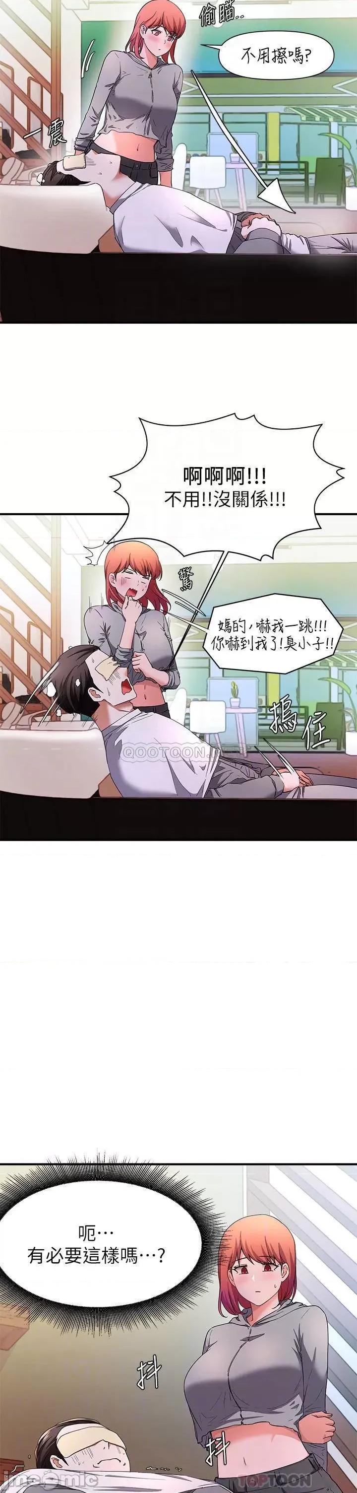 废柴逃脱 废柴逃脱 22 第6页