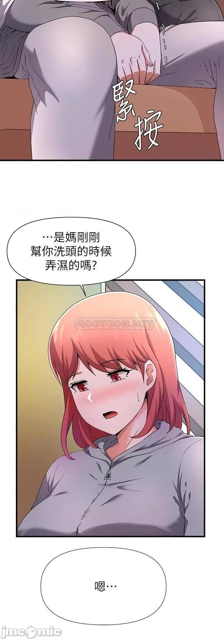 废柴逃脱 废柴逃脱 22 第7页