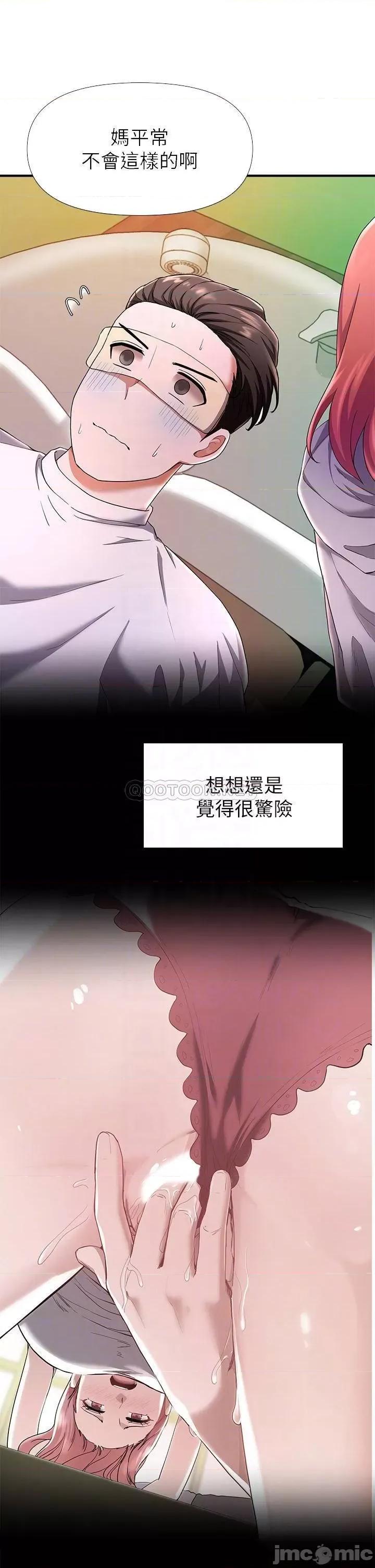 废柴逃脱 废柴逃脱 22 第8页