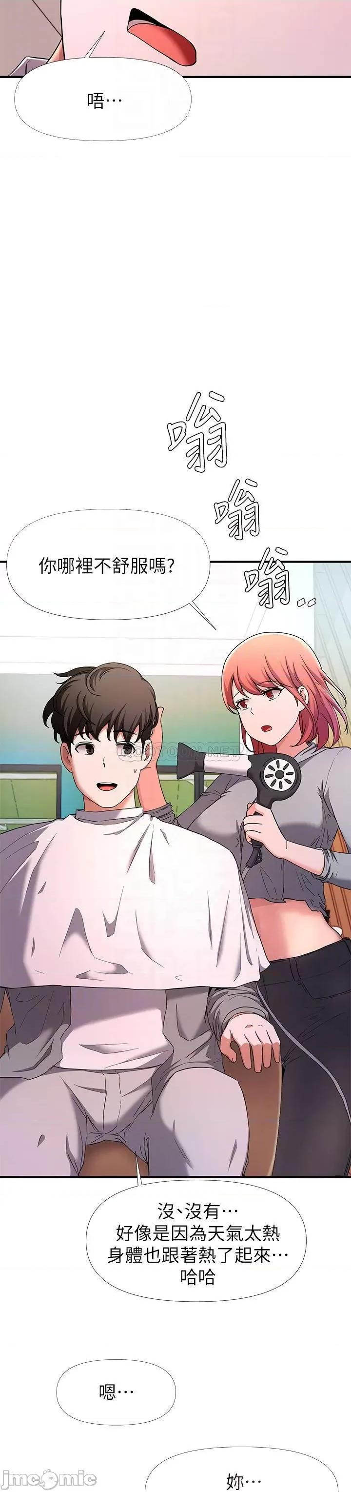 废柴逃脱 废柴逃脱 22 第10页
