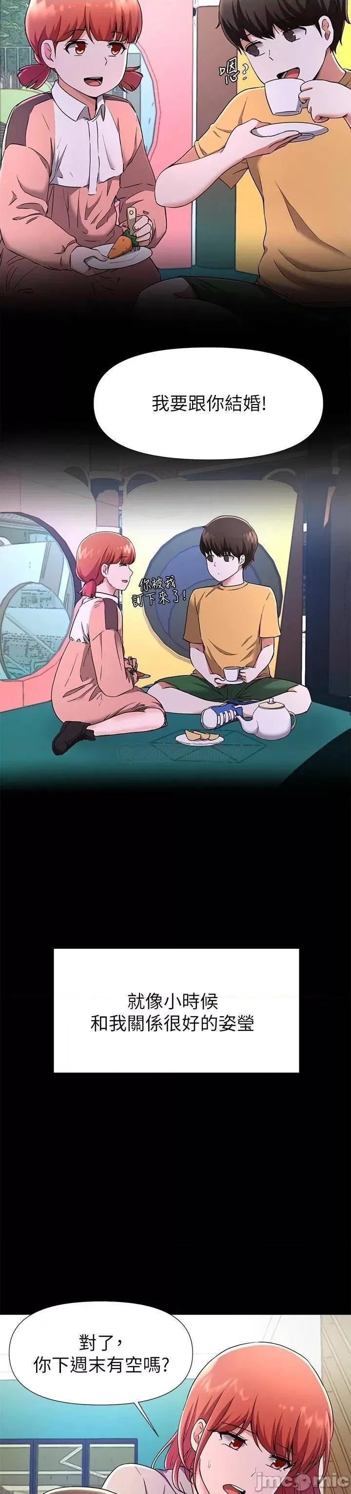废柴逃脱 废柴逃脱 22 第15页