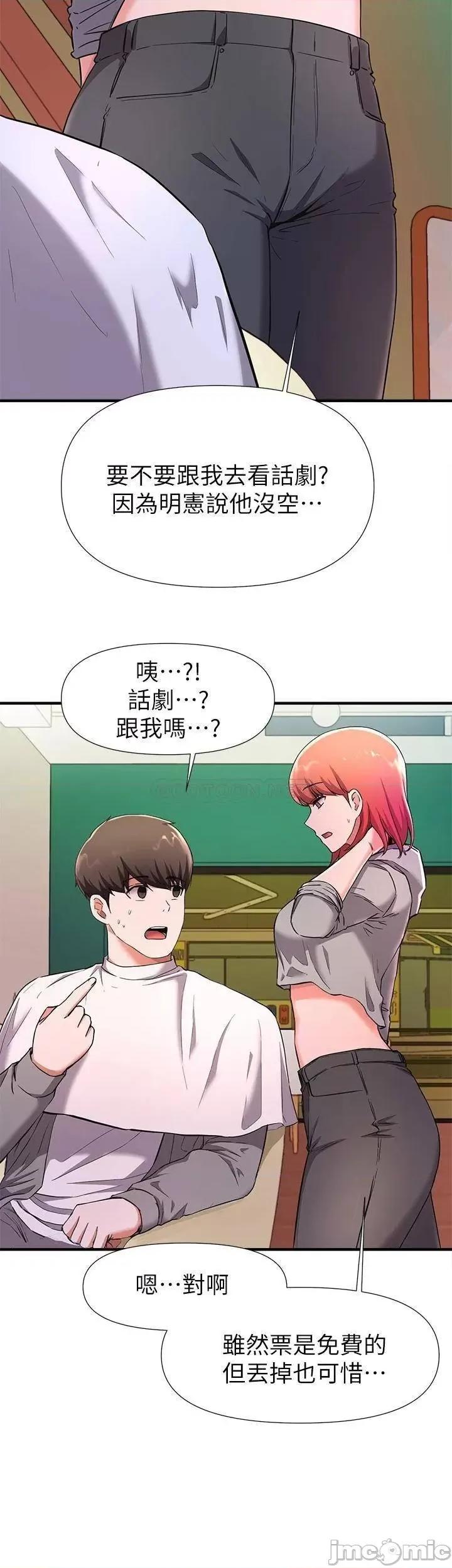 废柴逃脱 废柴逃脱 22 第17页