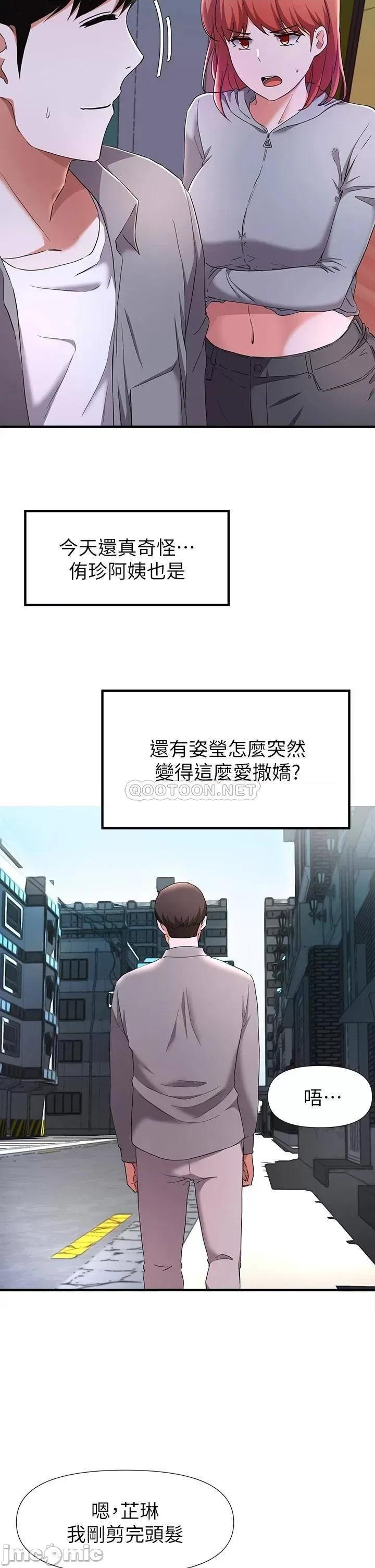 废柴逃脱 废柴逃脱 22 第19页