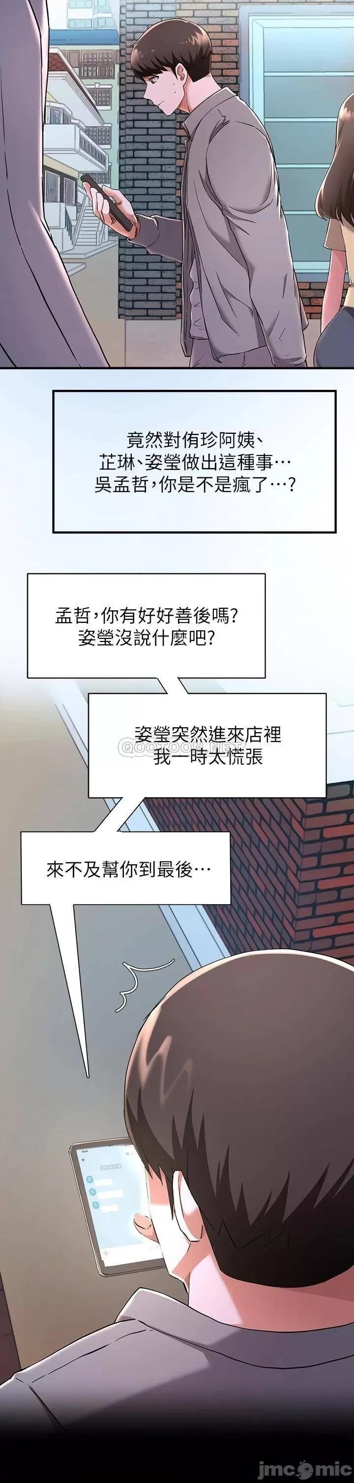 废柴逃脱 废柴逃脱 22 第21页