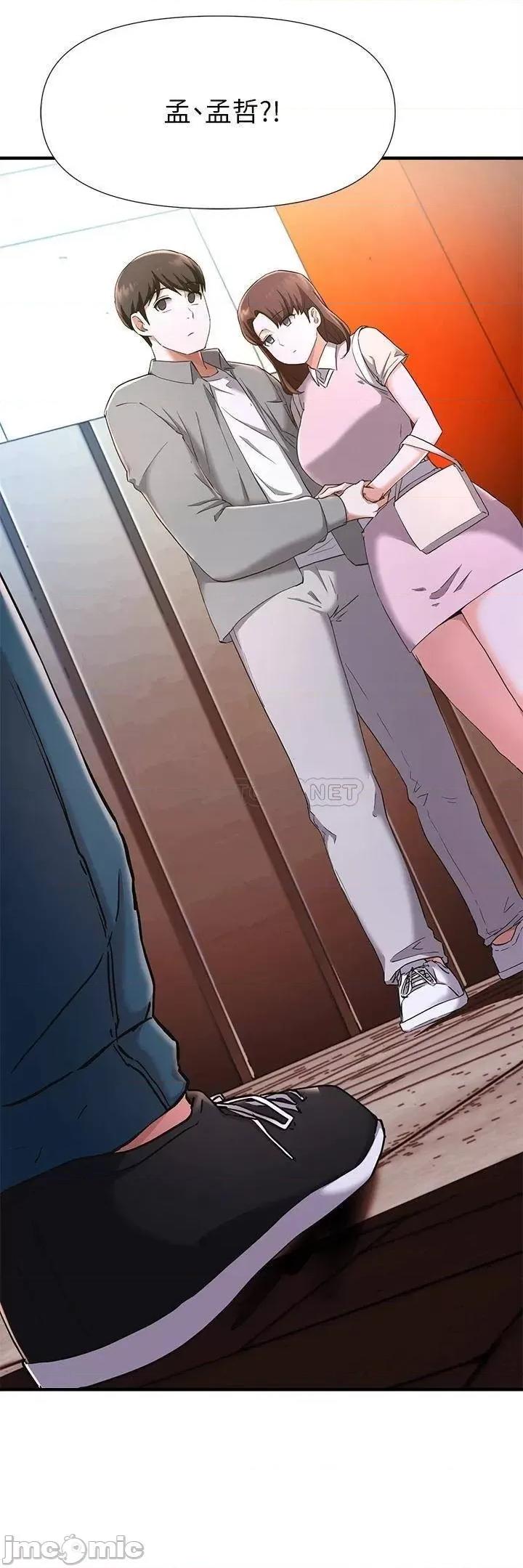 废柴逃脱 废柴逃脱 22 第27页
