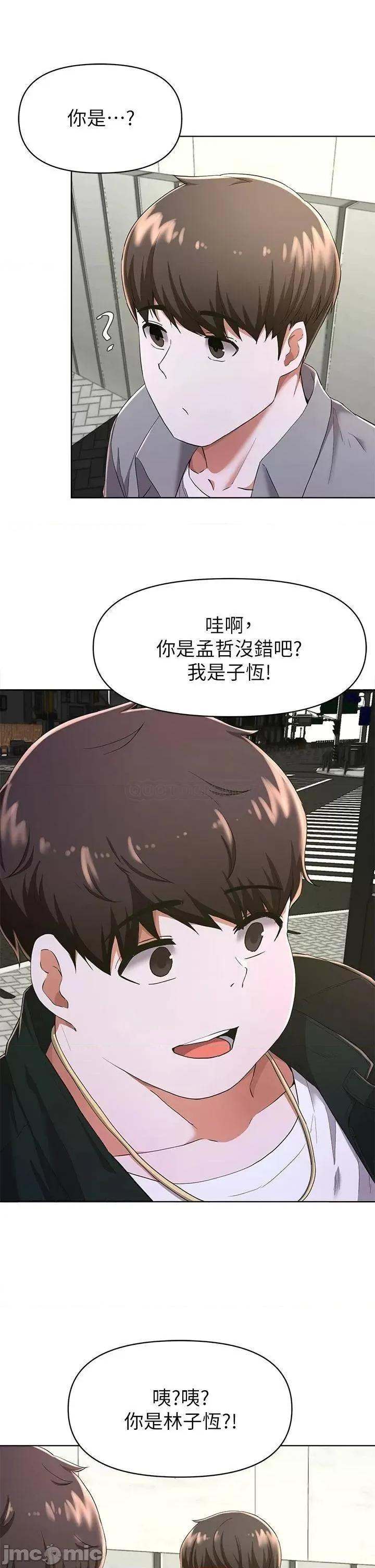废柴逃脱 废柴逃脱 22 第28页