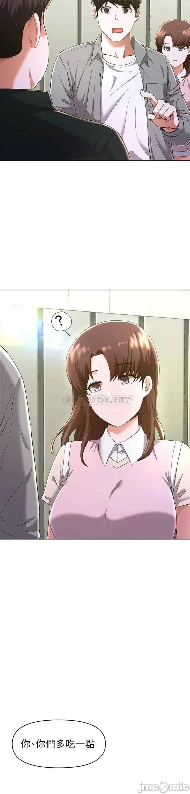 废柴逃脱 废柴逃脱 22 第29页