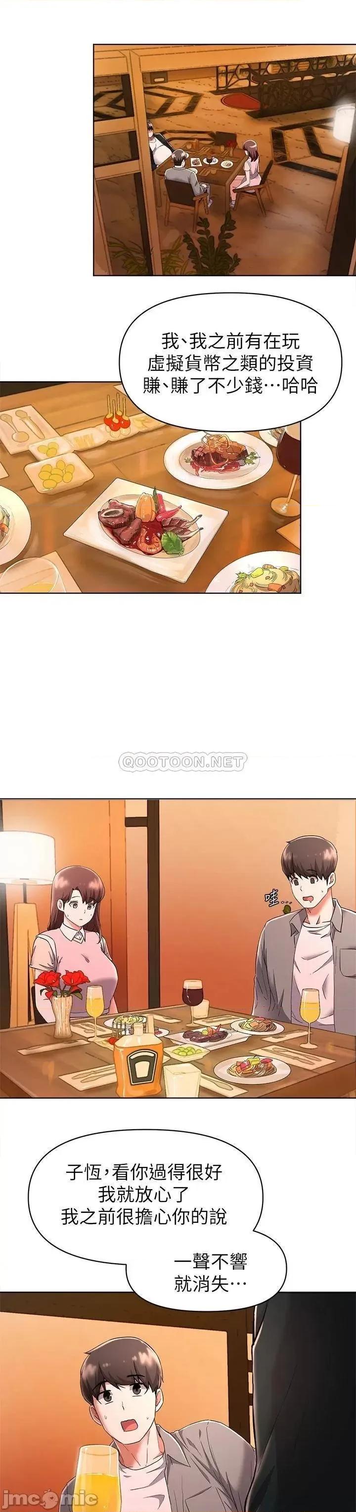 废柴逃脱 废柴逃脱 22 第30页