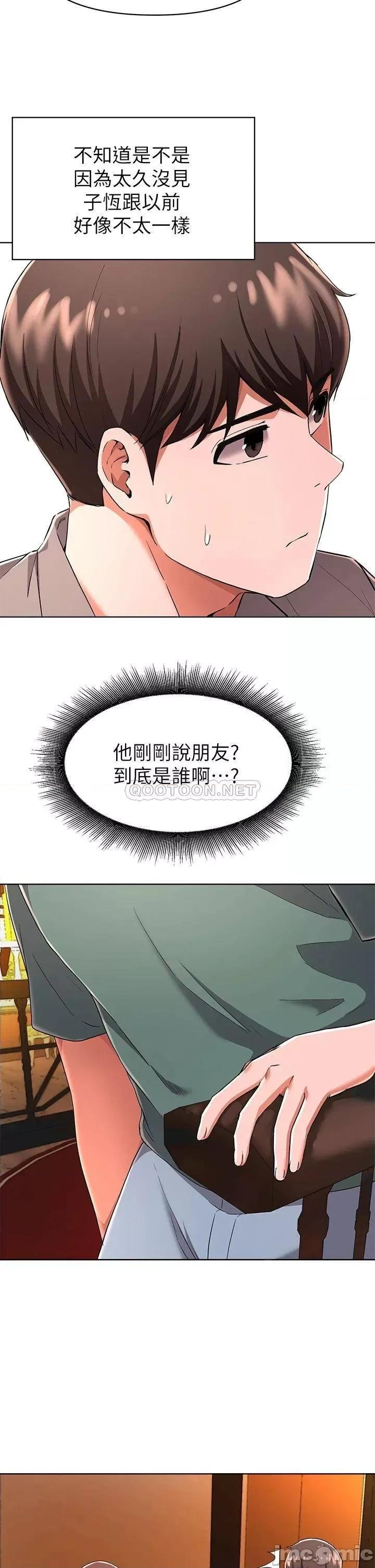 废柴逃脱 废柴逃脱 22 第34页