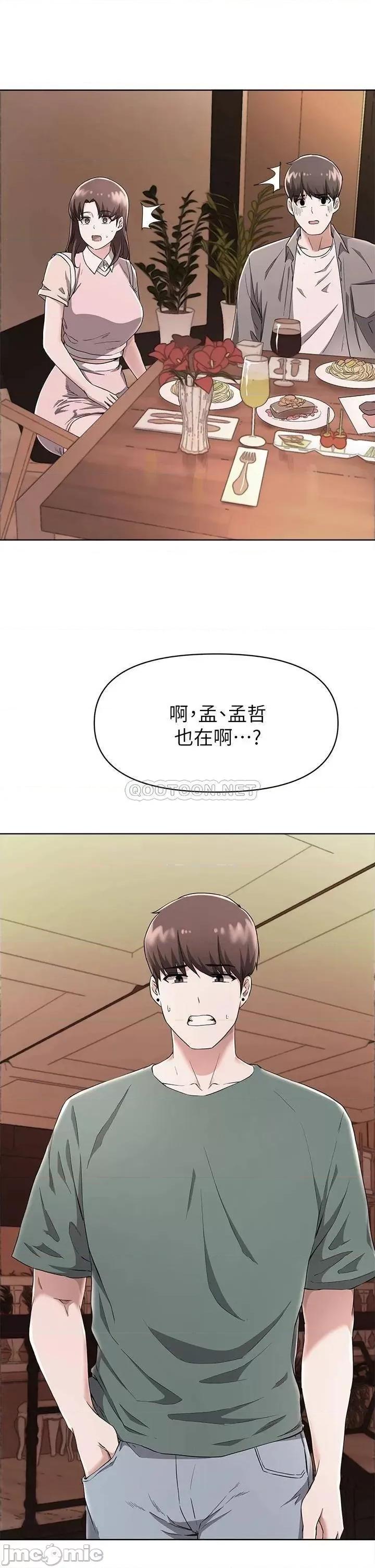 废柴逃脱 废柴逃脱 23 第1页