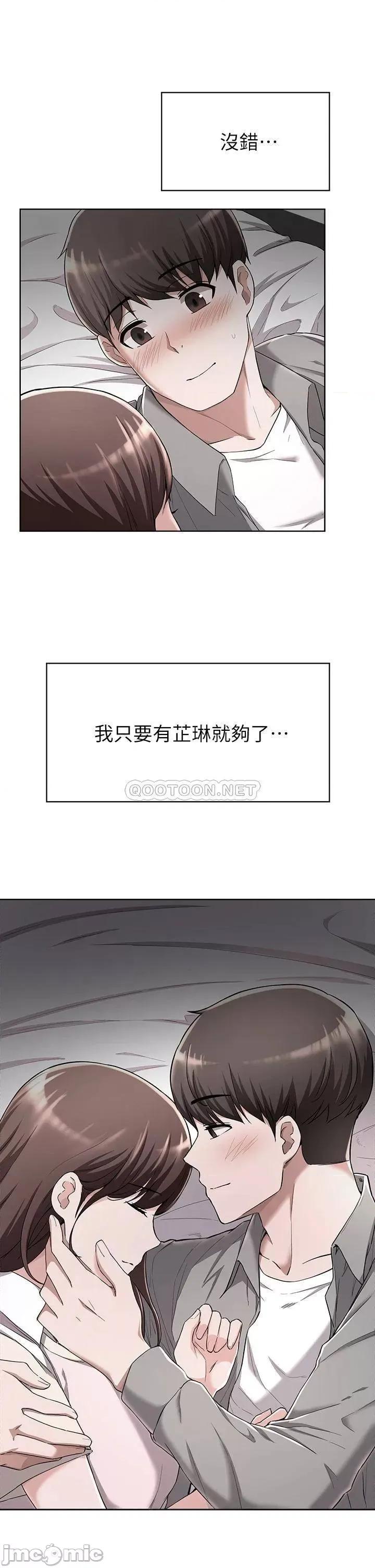 废柴逃脱 废柴逃脱 24 第1页