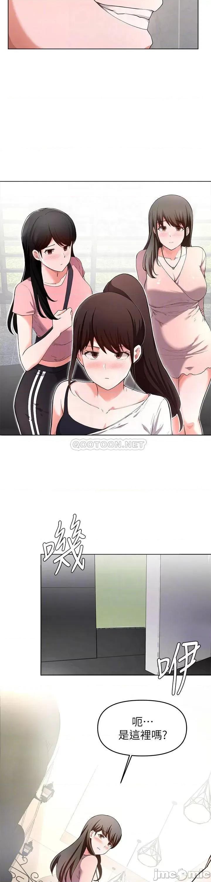 废柴逃脱 废柴逃脱 24 第6页