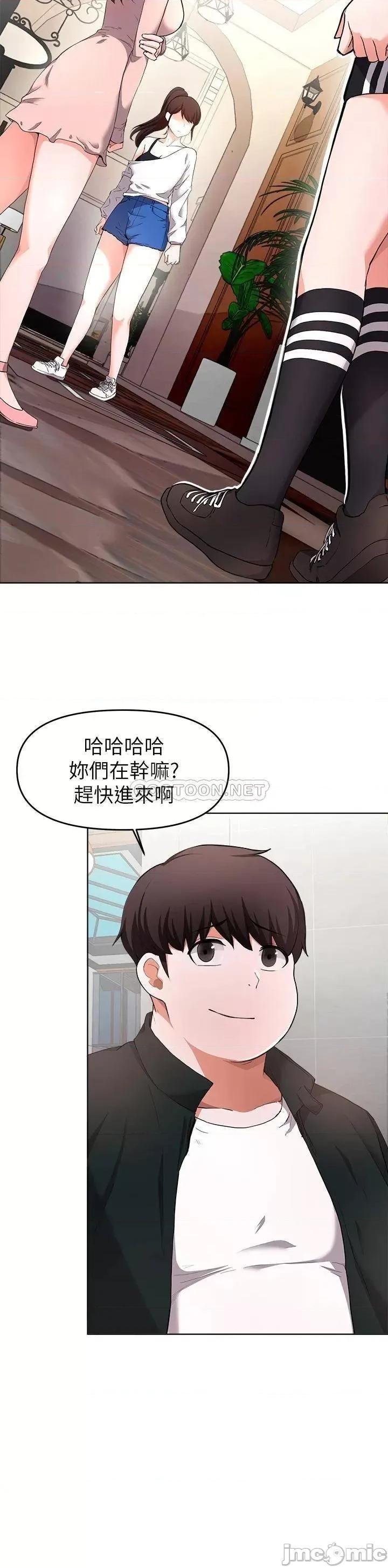 废柴逃脱 废柴逃脱 24 第7页