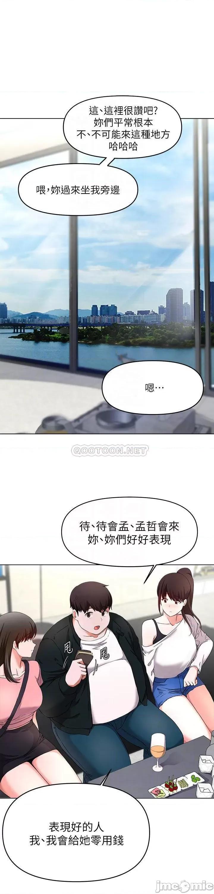 废柴逃脱 废柴逃脱 24 第8页