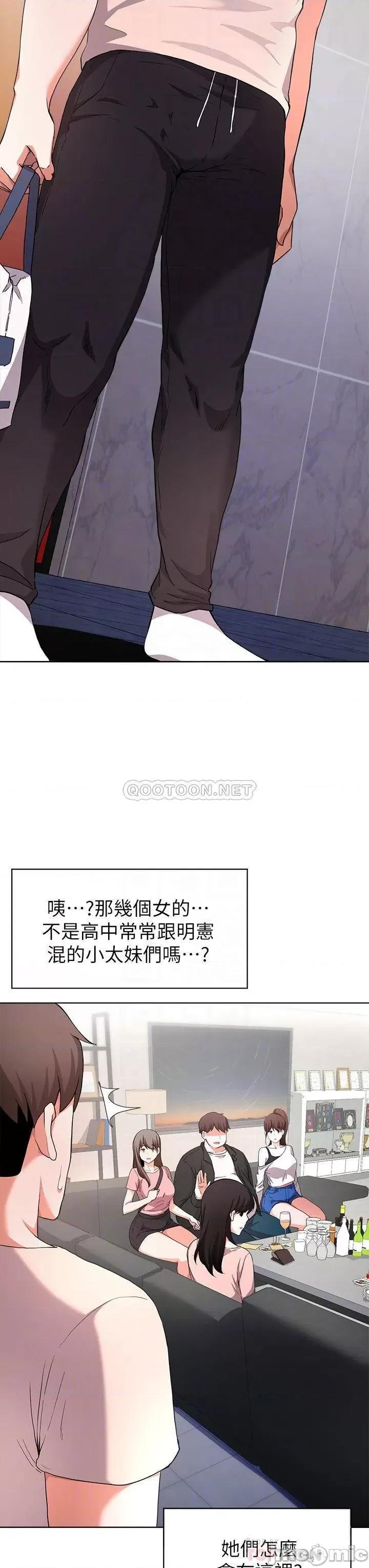 废柴逃脱 废柴逃脱 24 第10页