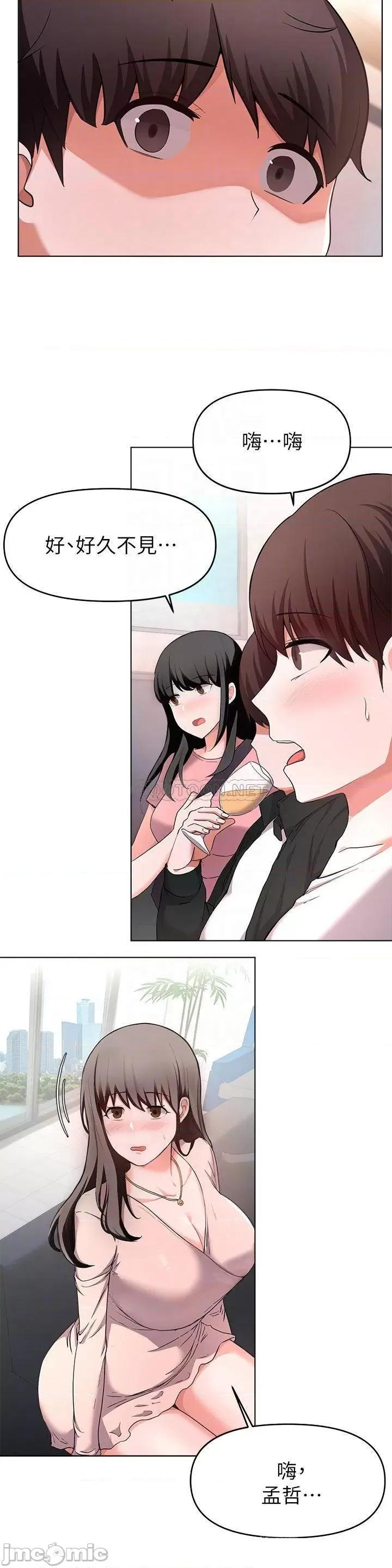 废柴逃脱 废柴逃脱 24 第12页