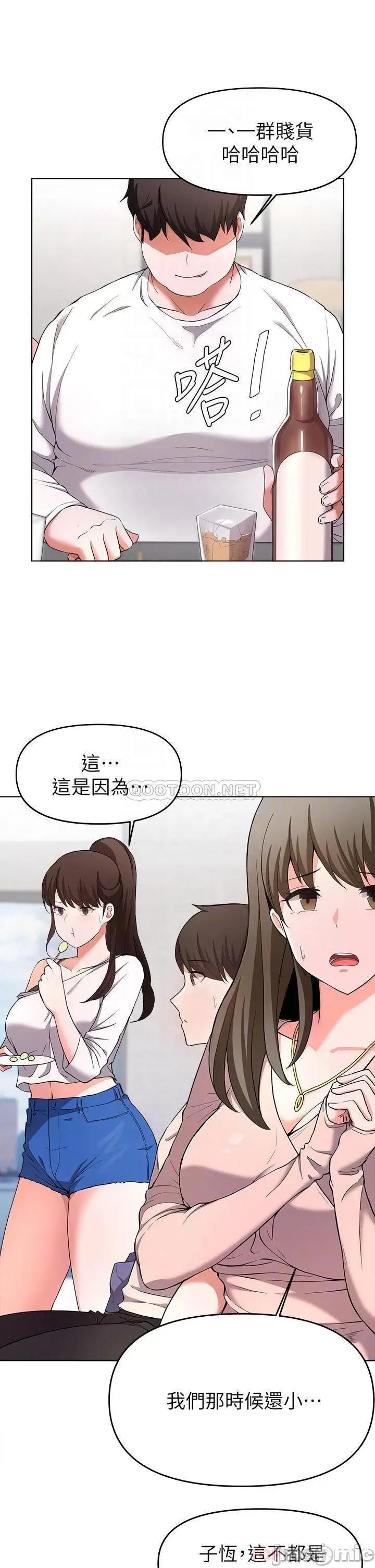废柴逃脱 废柴逃脱 24 第18页