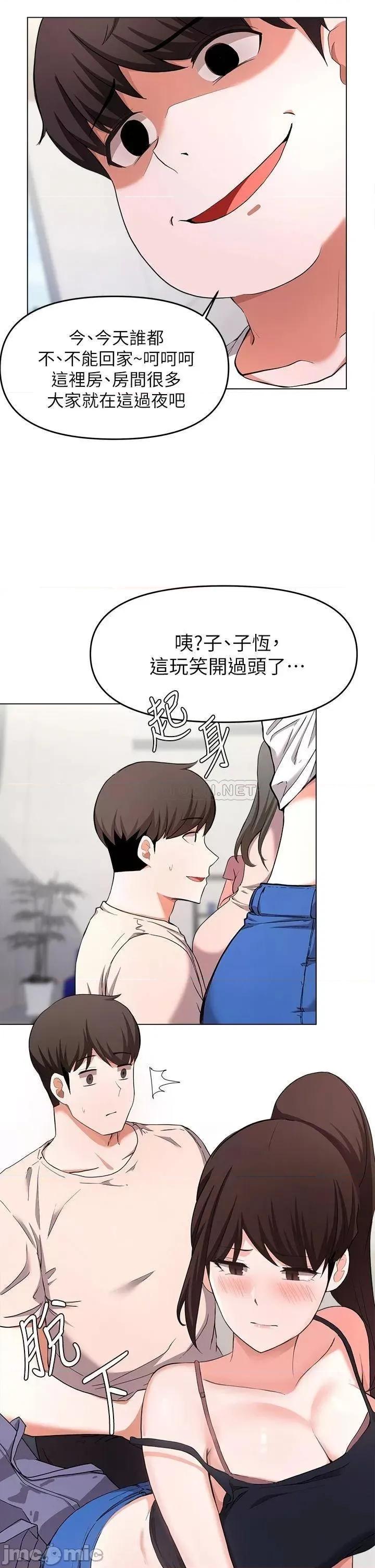废柴逃脱 废柴逃脱 24 第24页