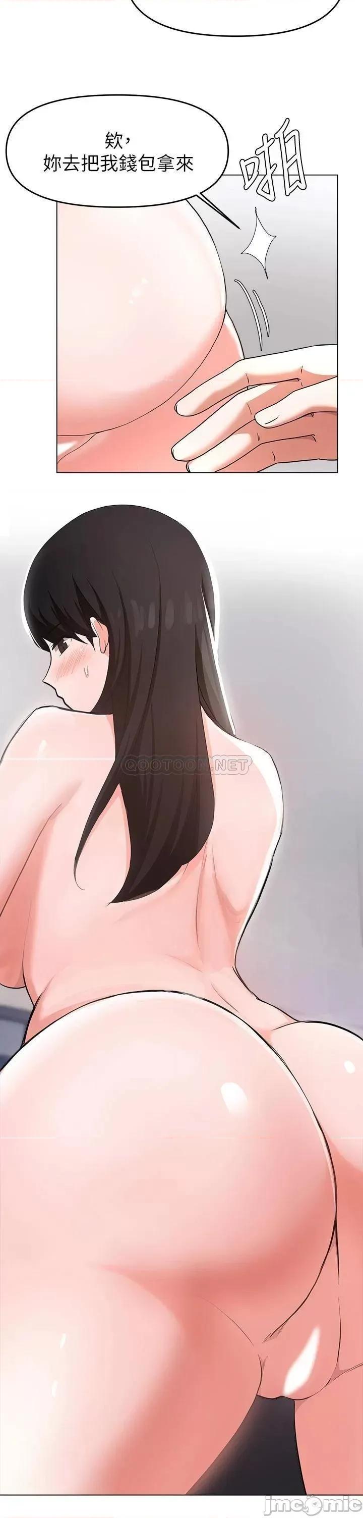 废柴逃脱 废柴逃脱 24 第26页