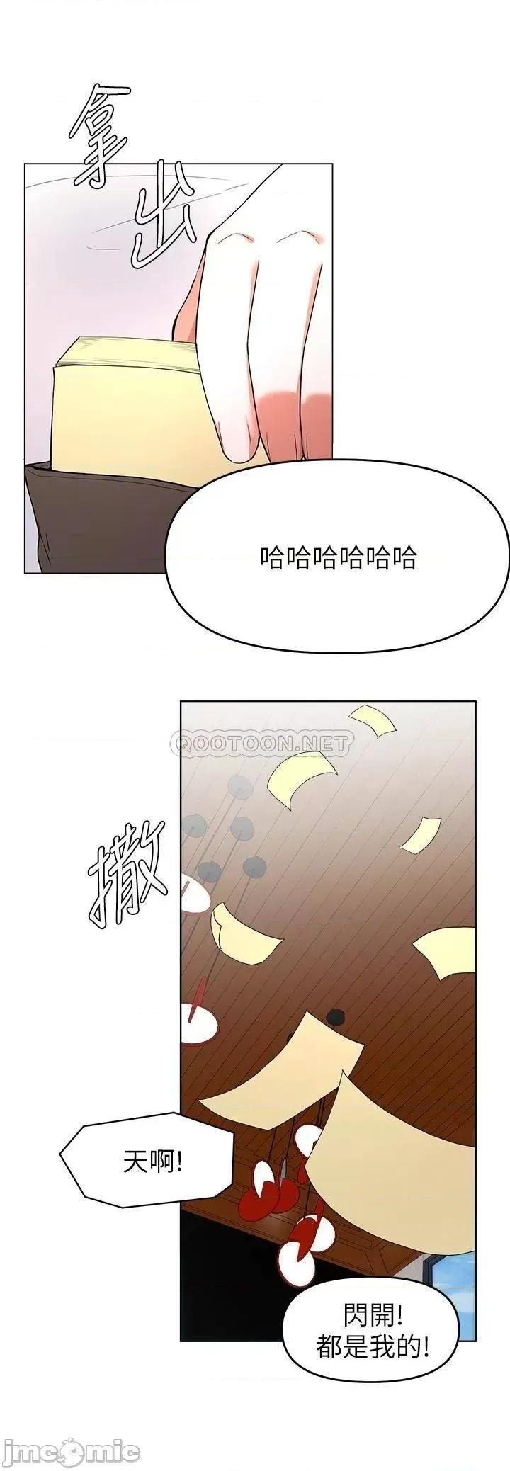 废柴逃脱 废柴逃脱 24 第27页
