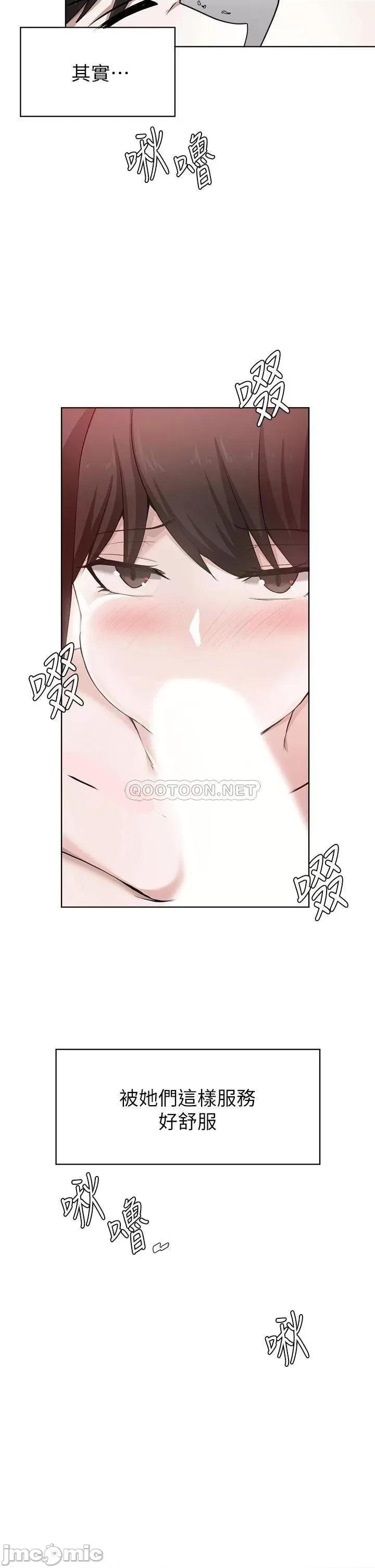 废柴逃脱 废柴逃脱 25 第2页
