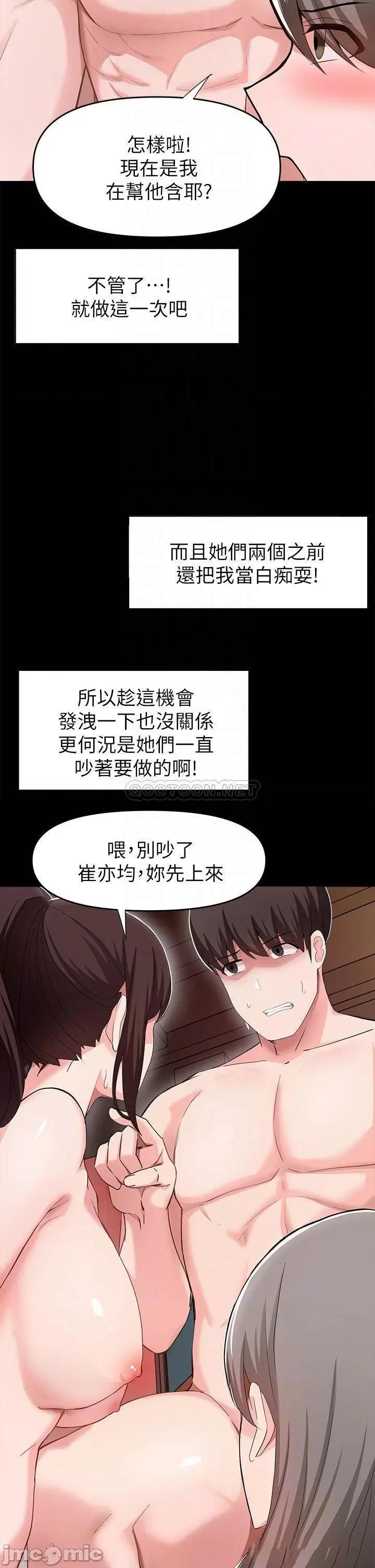 废柴逃脱 废柴逃脱 25 第11页