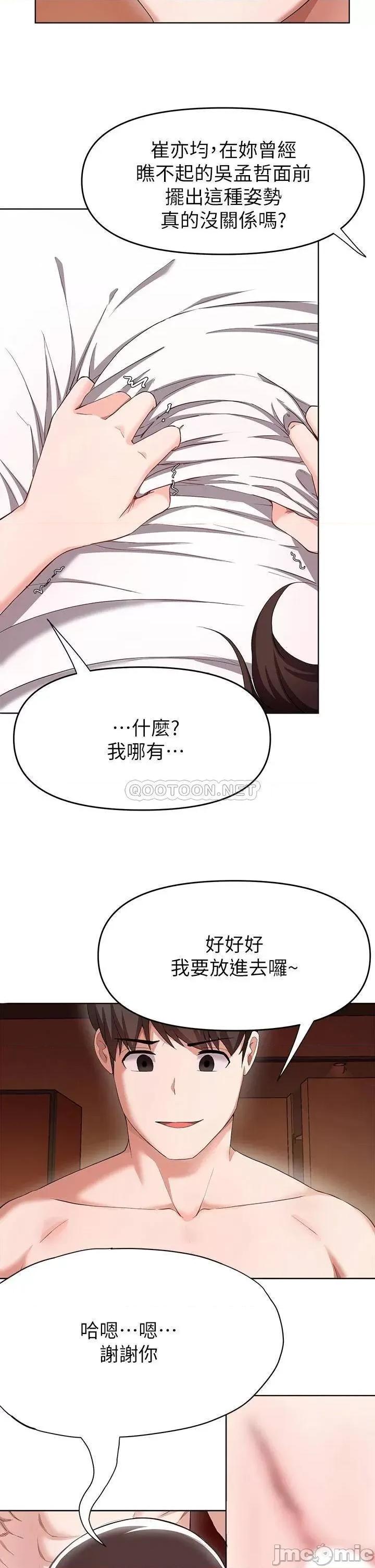 废柴逃脱 废柴逃脱 25 第16页