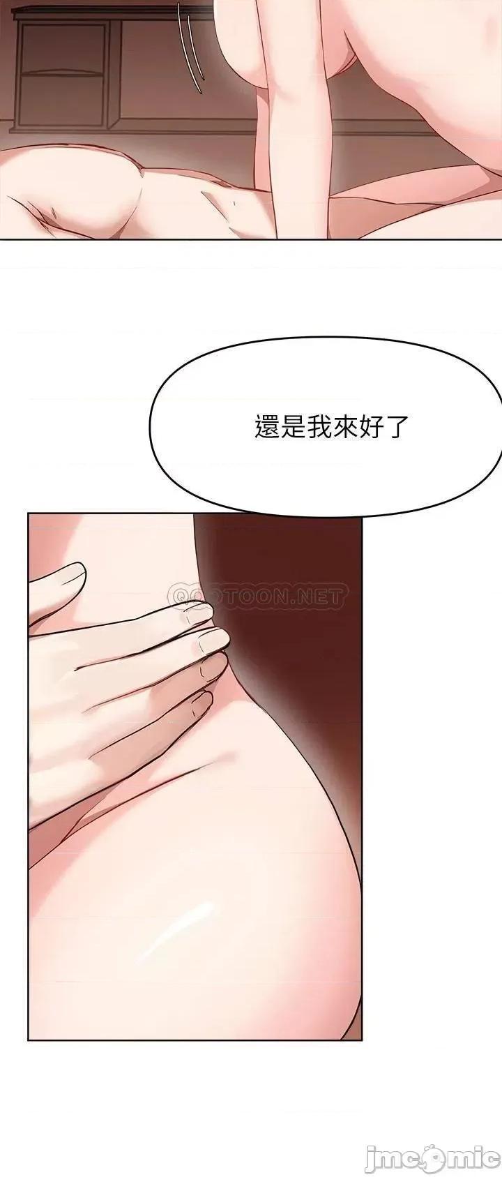 废柴逃脱 废柴逃脱 25 第22页