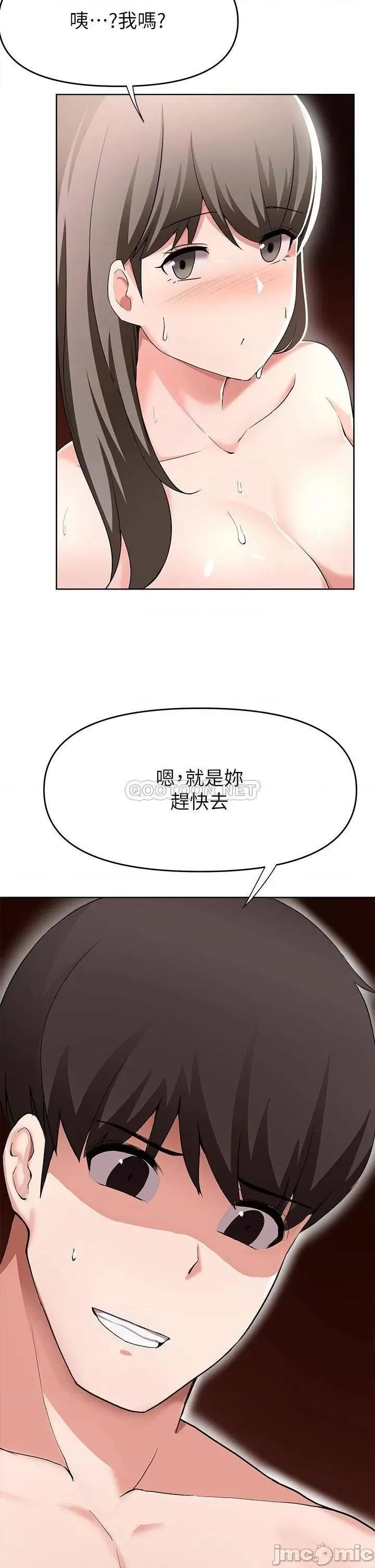废柴逃脱 废柴逃脱 25 第34页