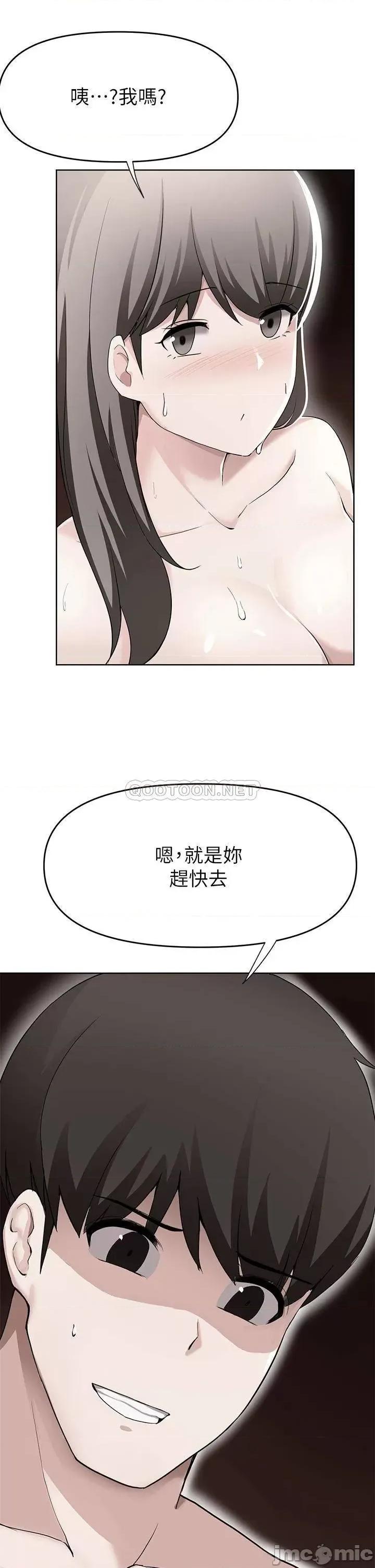 废柴逃脱 废柴逃脱 26 第1页