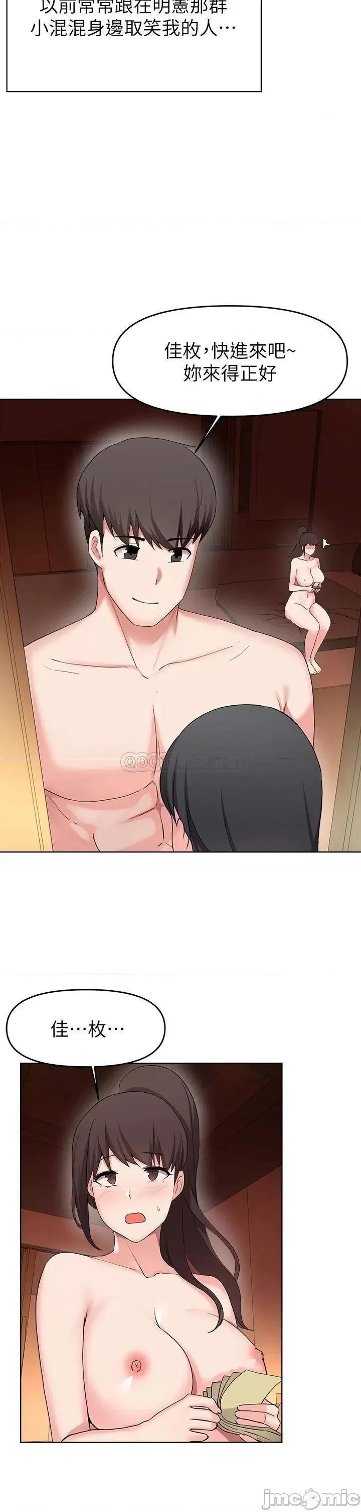 废柴逃脱 废柴逃脱 26 第4页
